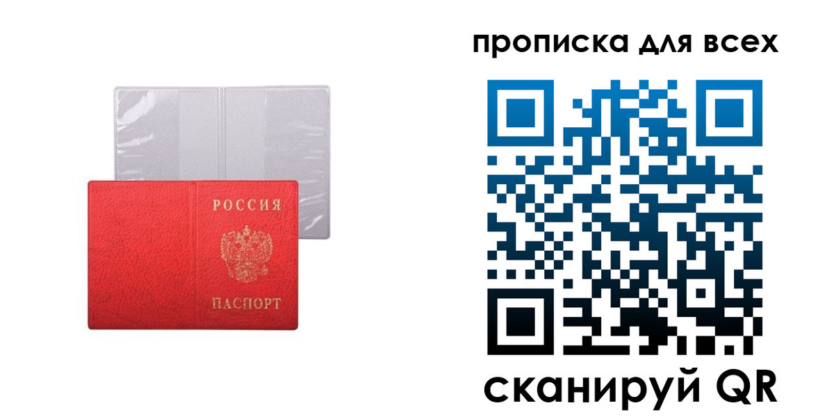 прописка иностранных граждан в Сафоново