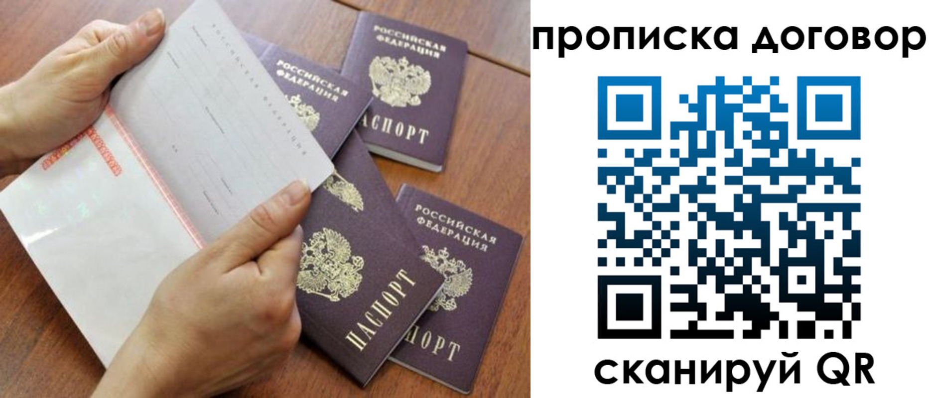прописка для школы в Сафоново