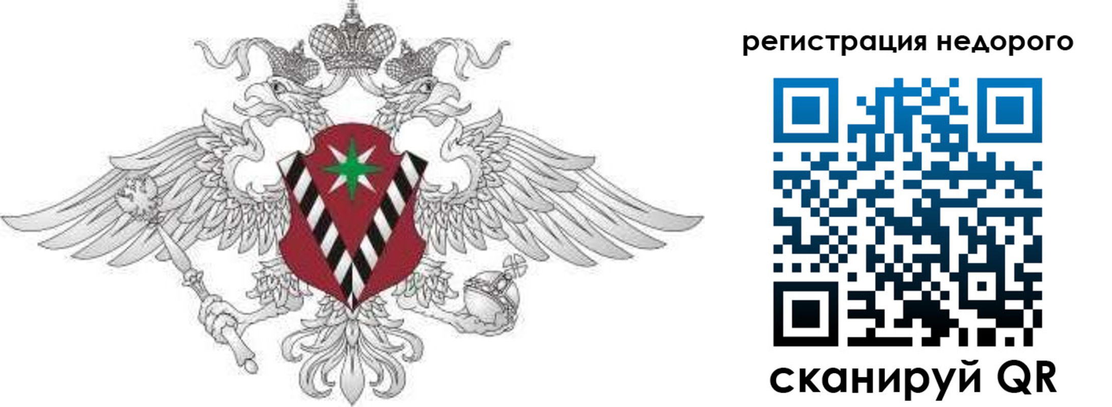 временная регистрация для всех в Сафоново